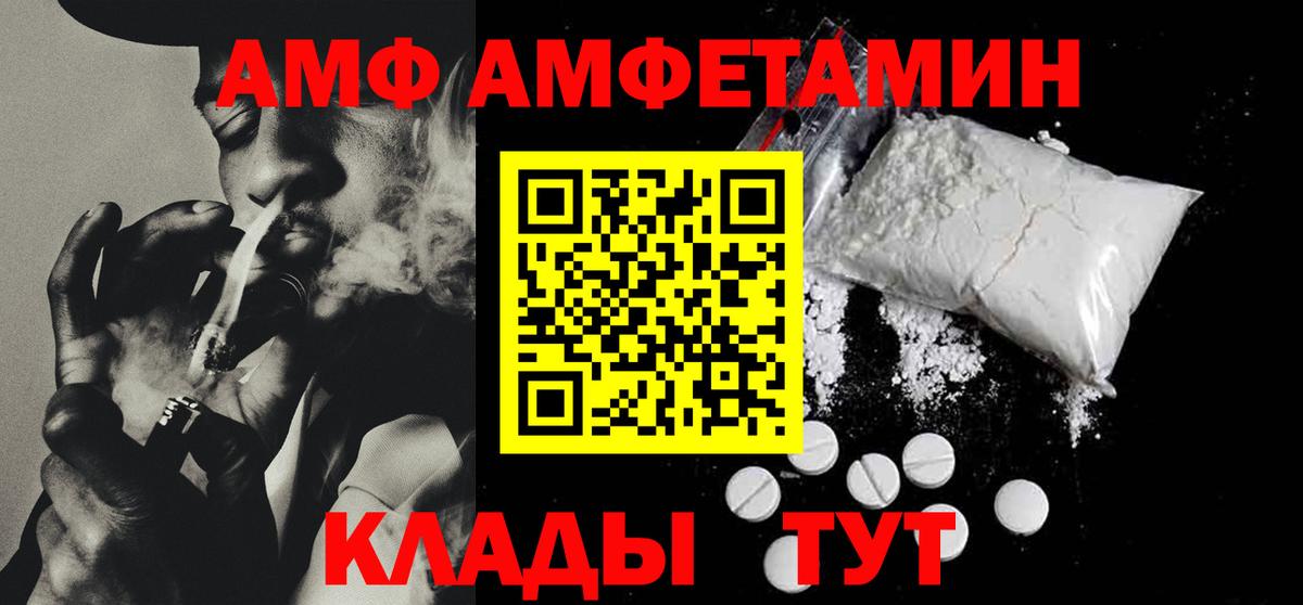 Самара  АМФЕТАМИН Розовый  Amphetamine  Вход с VPN 