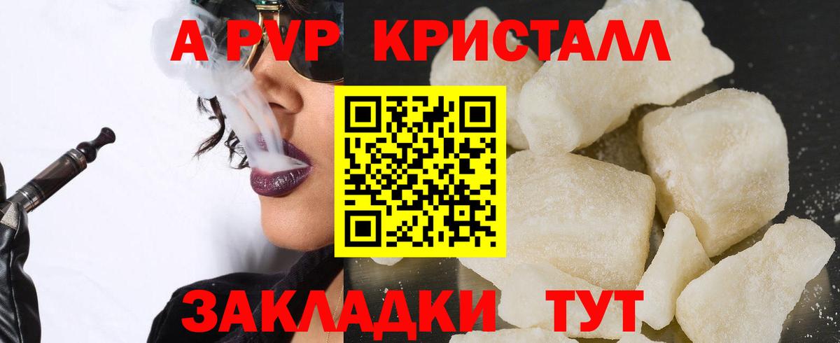 Альфа ПВП мука  Вход с VPN  Alfa_PVP кристаллы  А ПВП мука  Самара 