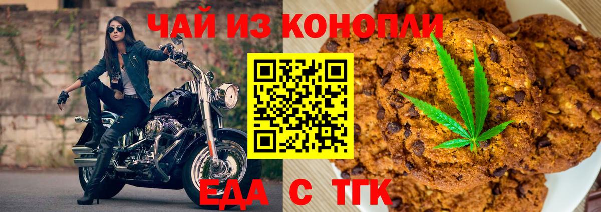 Canna-Cookies конопля  Вход с VPN  Самара 