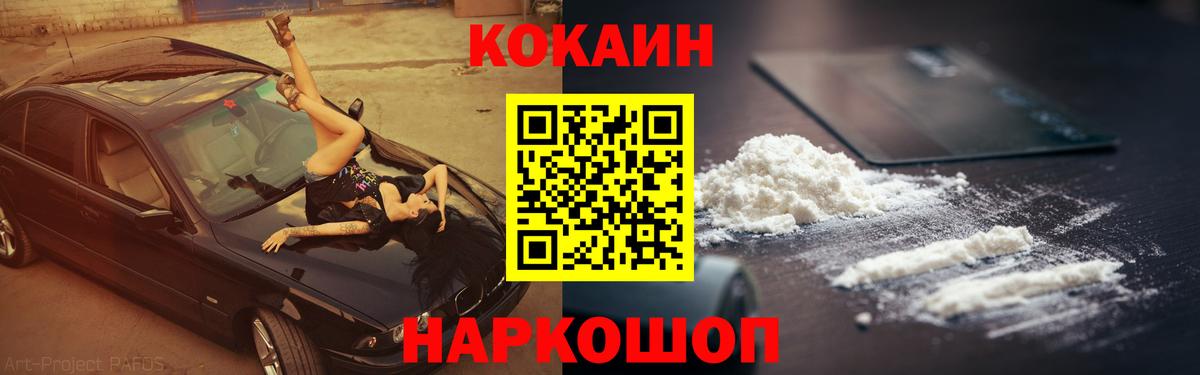 Самара  Кокаин 98%  Вход с VPN  Cocaine 98% 