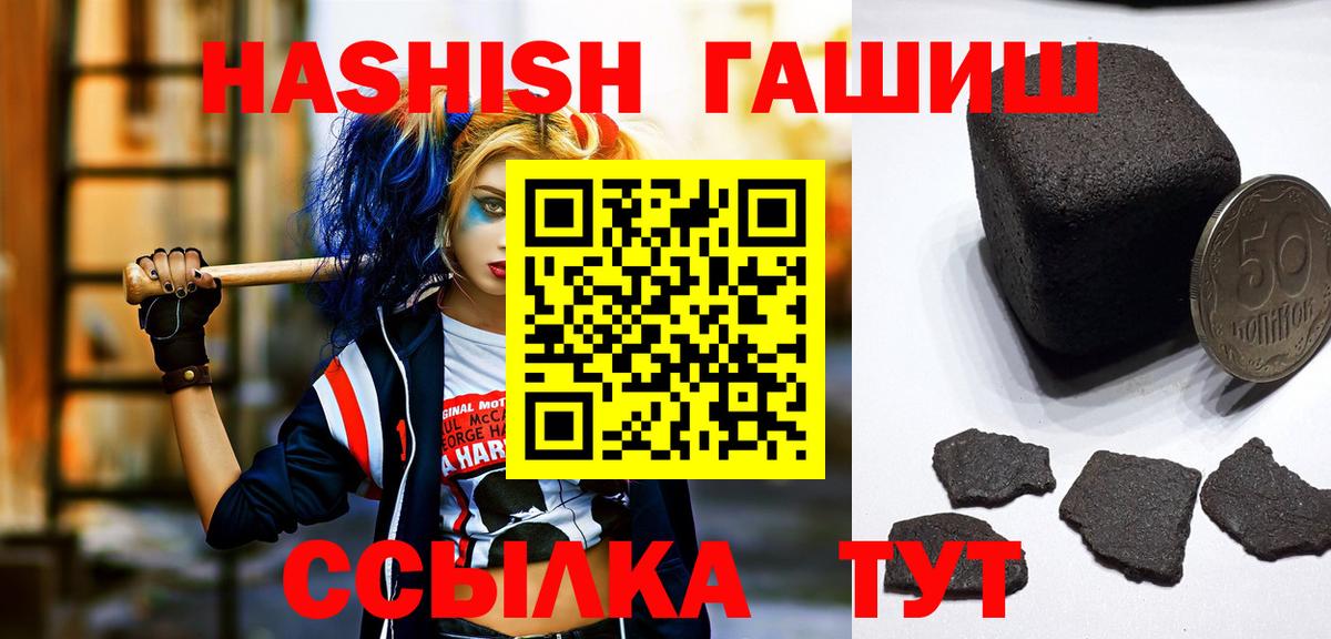 Самара  Гашиш ice o lator  Вход с VPN  Гашиш  Гашиш hashish 