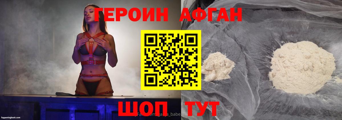 ГЕРОИН VHQ Самара