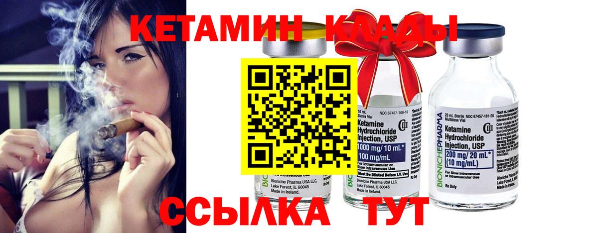 КЕТАМИН ketamine  Вход с VPN  Самара 