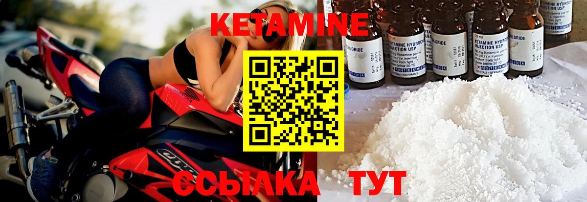КЕТАМИН VHQ Самара