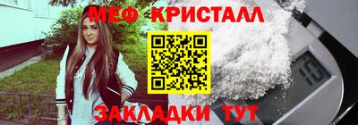 мяу мяу кристалл Лесосибирск