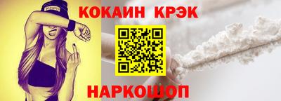 спайс Ливны