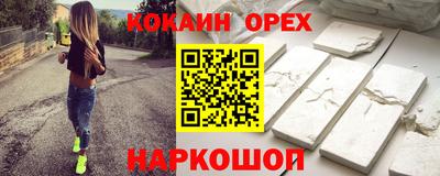 мяу мяу кристалл Лесосибирск