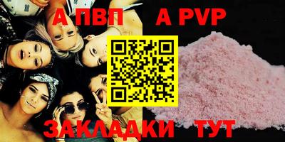 спайс Ливны