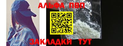 мяу мяу кристалл Лесосибирск