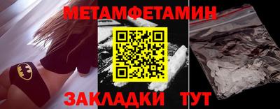 мяу мяу кристалл Лесосибирск