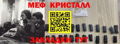мяу мяу кристалл Лесосибирск