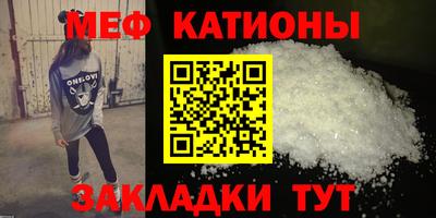 мяу мяу кристалл Лесосибирск