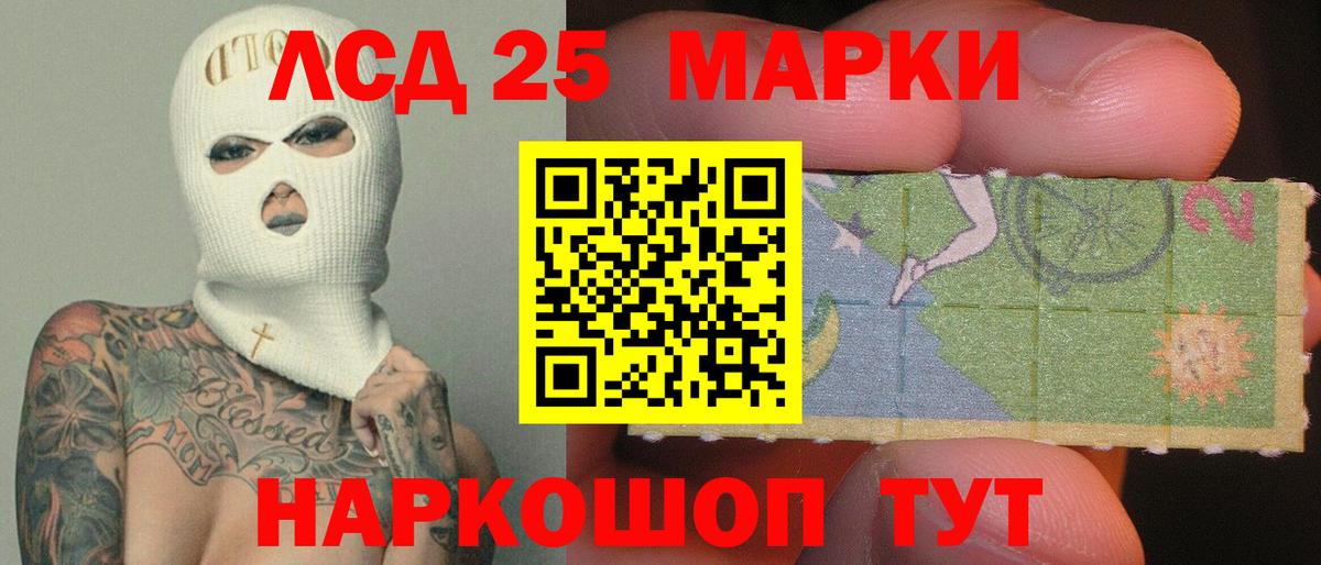 ЛСД экстази кислота Самара