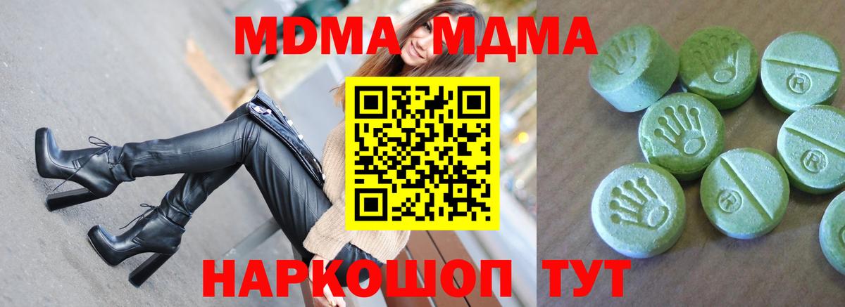 Самара  МДМА молли  Вход с VPN  МДМА crystal 