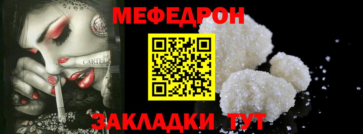 МЕФ кристаллы Самара