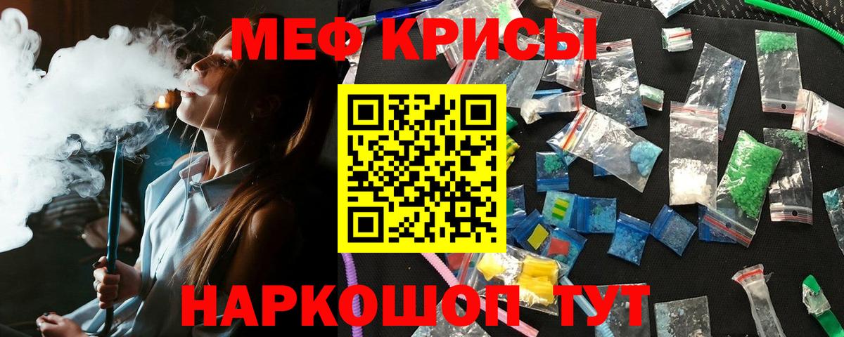 Самара  МЕФ кристаллы  Мефедрон  Мефедрон  МЕФ mephedrone  Вход с VPN 