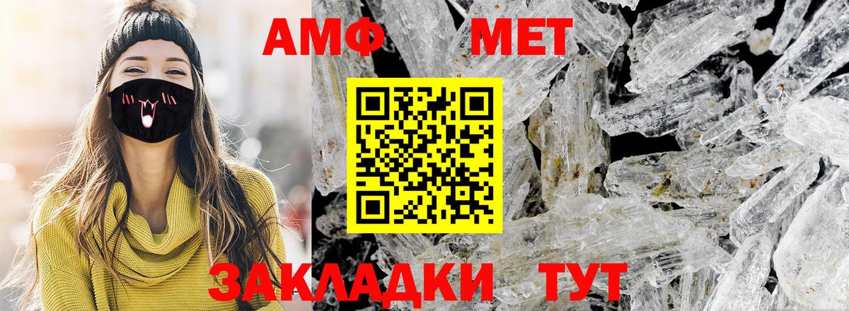 Первитин мет  Вход с VPN  Самара 