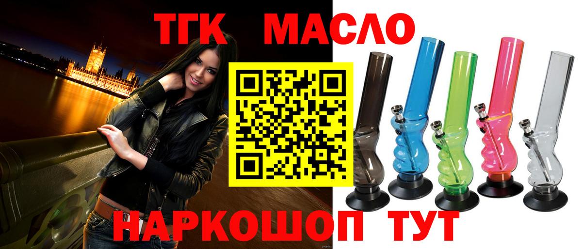 ТГК вейп  Вход с VPN  дарнет шоп  Самара 